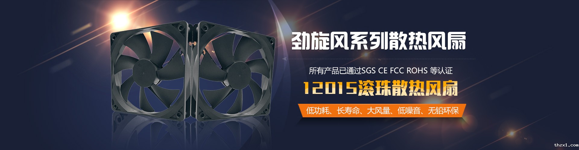 星空电子官网最新版banner